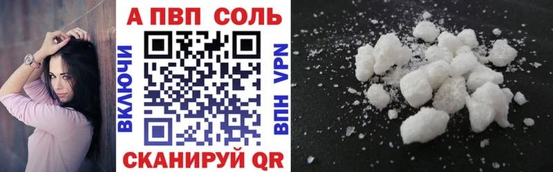 Альфа ПВП Соль  где можно купить   МЕГА ссылка  Кинешма 