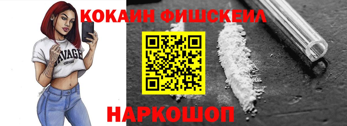 COCAIN Эквадор Кинешма
