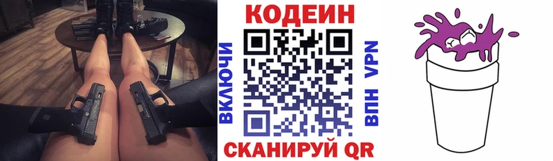Кодеиновый сироп Lean напиток Lean (лин)  гидра вход  Кинешма  где купить наркотик 