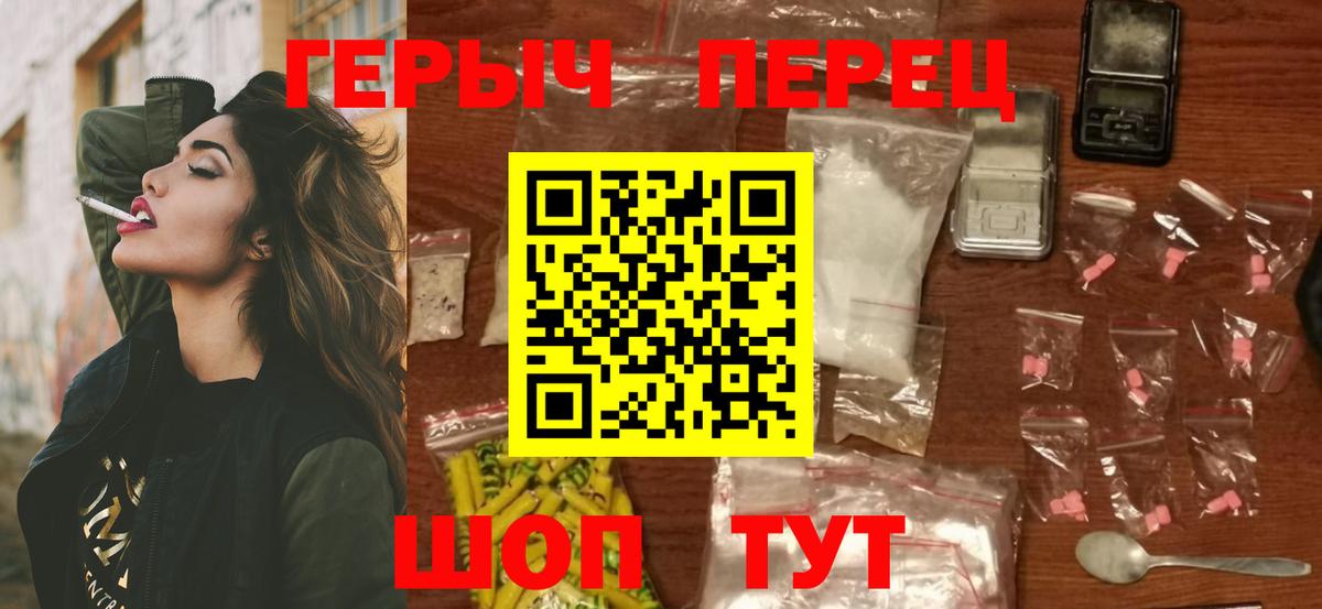Героин VHQ Кинешма