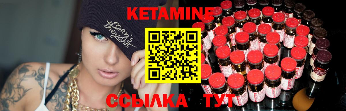 КЕТАМИН VHQ  Вход с VPN  Кинешма 