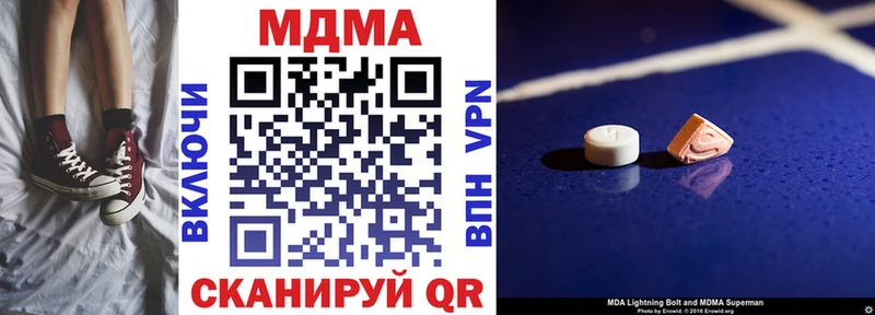 МДМА кристаллы  Кинешма 