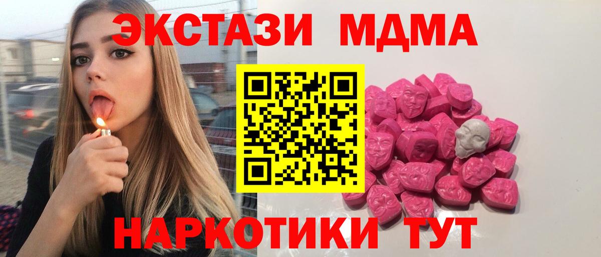 Кинешма  MDMA Molly  Вход с VPN  MDMA  MDMA кристаллы 