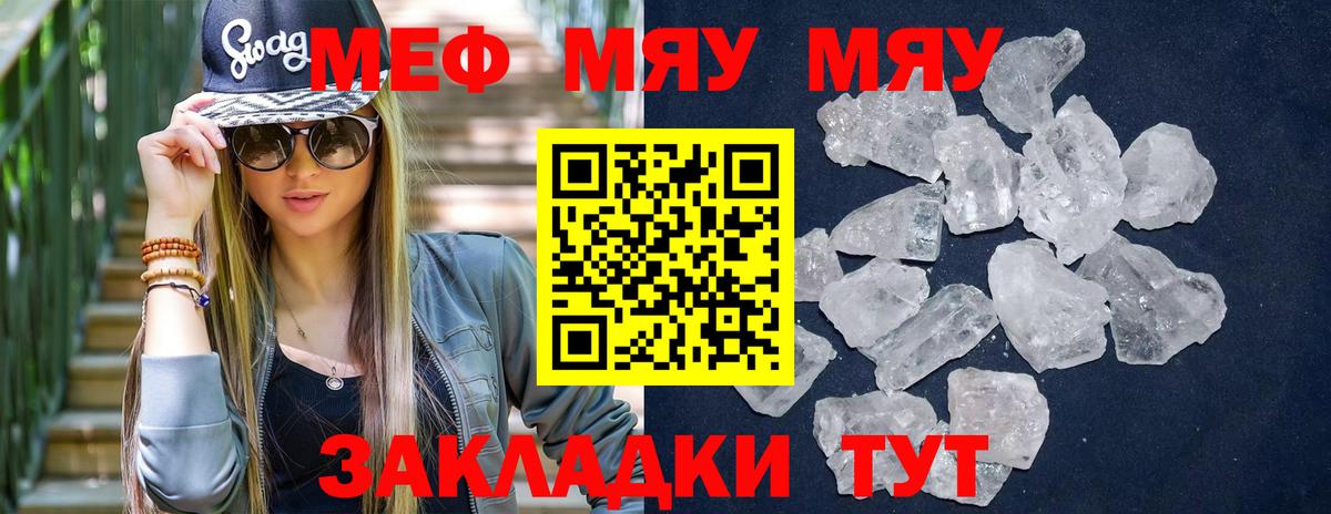 Кинешма  МЯУ-МЯУ мука  закладки  Вход с VPN  МЕФ VHQ  МЯУ-МЯУ 