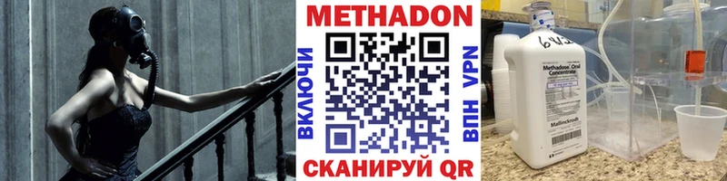 магазин продажи   Кинешма  Метадон methadone 