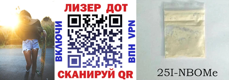 Марки NBOMe 1,5мг  Кинешма 