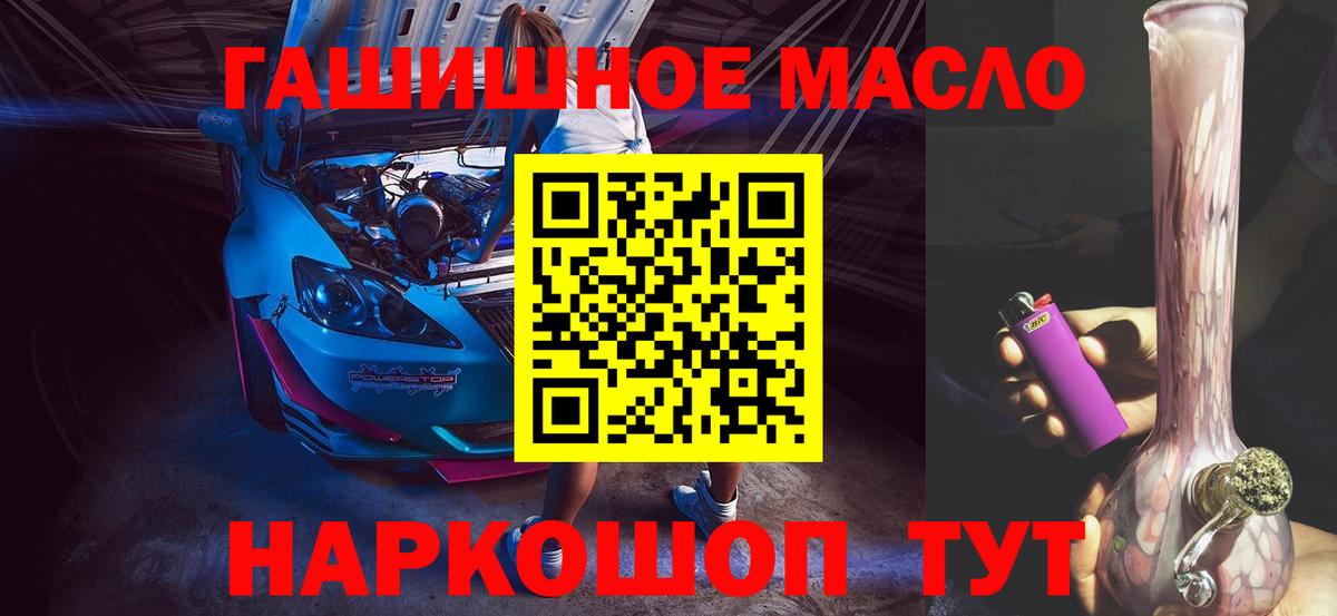 Кинешма  ТГК концентрат  Вход с VPN  Дистиллят ТГК вейп с тгк 
