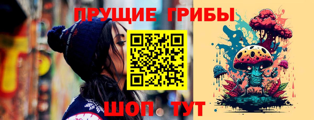 Псилоцибиновые грибы мухоморы Кинешма